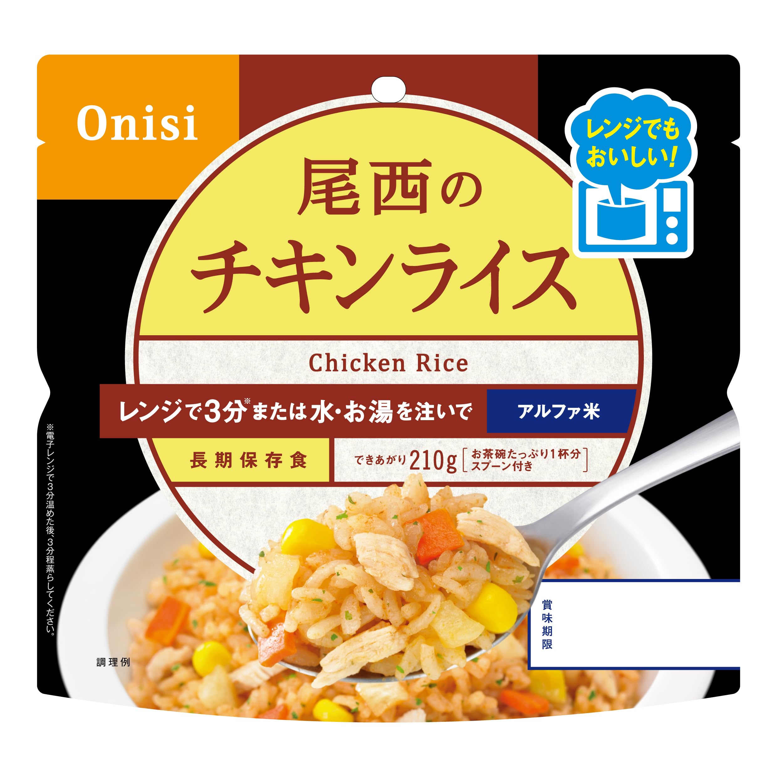 尾西食品 アルファ米 レンジプラス チキンライス 80g×20袋 レンジ調理対応 非常食 保存食 長期保存