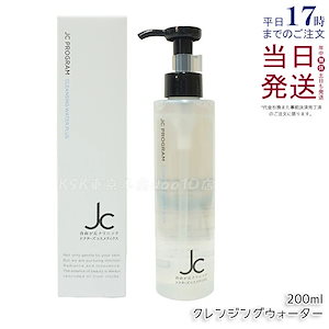 自由が丘クリニック JC PROGRAM クレンジングウォーター プラス 200ml