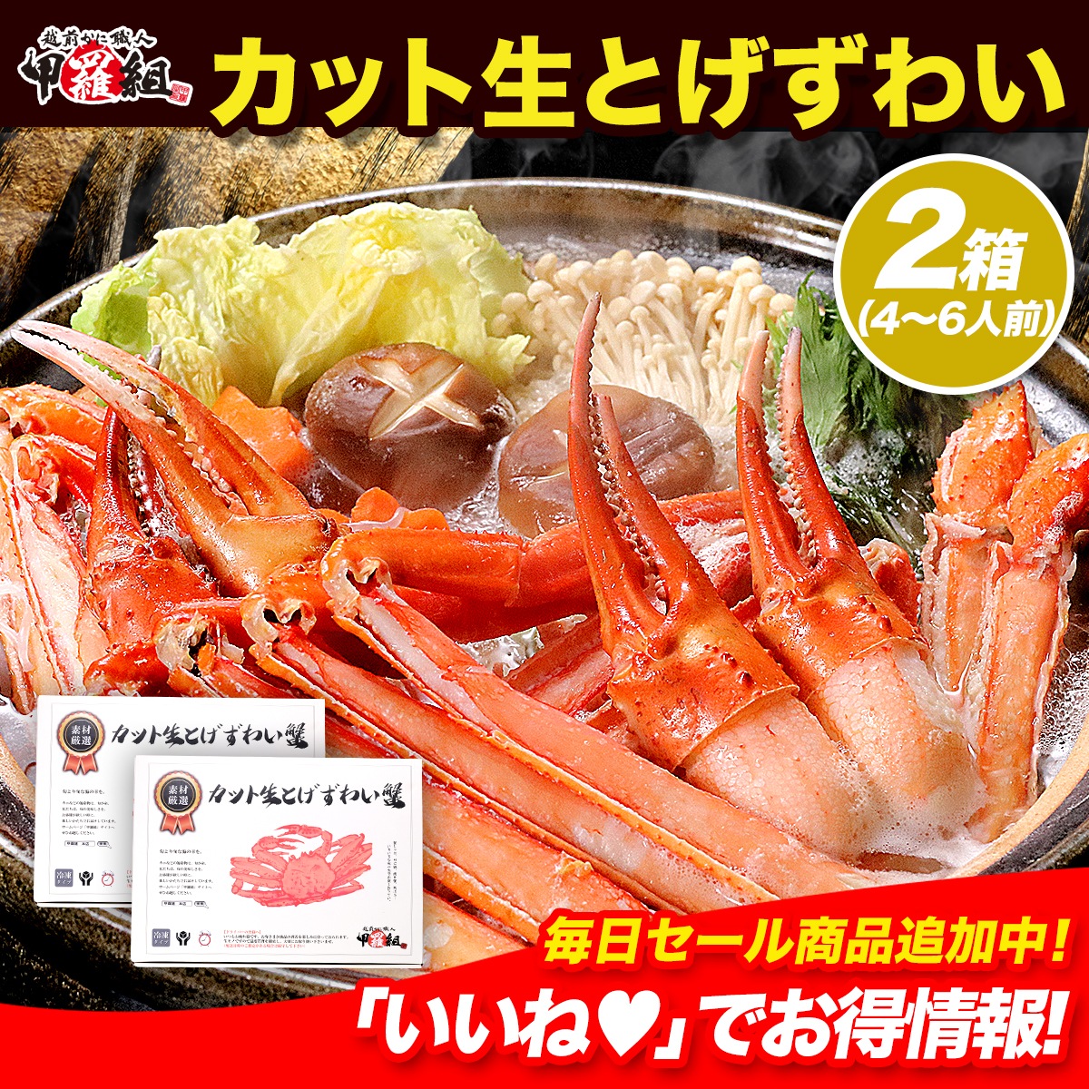 限定入荷! 　徳用 生とげズワイ蟹 中型 700ｇ×2箱　蟹 カニ かに ズワイ蟹　とげずわいがに