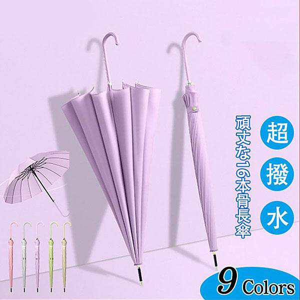 【本日限定ポイント最大10倍】 傘 長傘 レディース おしゃれ グラスファイバー傘 雨傘 日傘 ワンタッチ 梅雨対策 耐風 可愛い 撥水加工 16本骨 シンプル 折れにくい 晴雨兼用