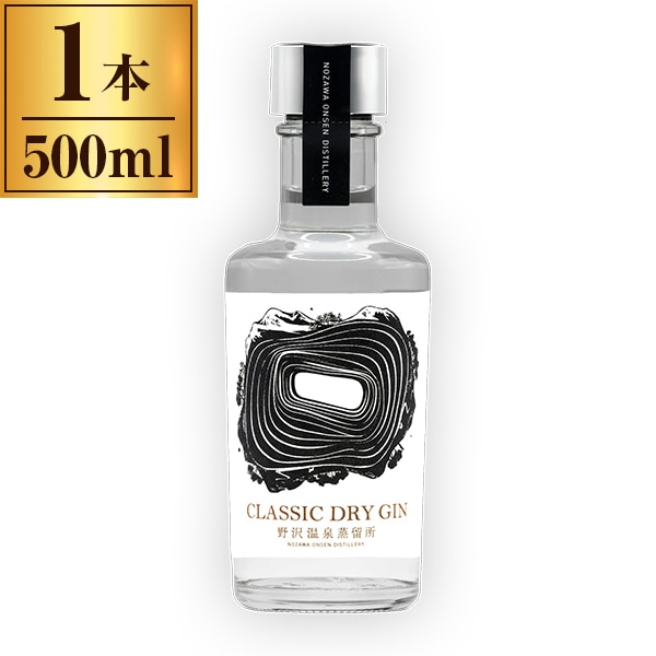 野沢温泉蒸留所 CLASSICDRY GIN 500ml