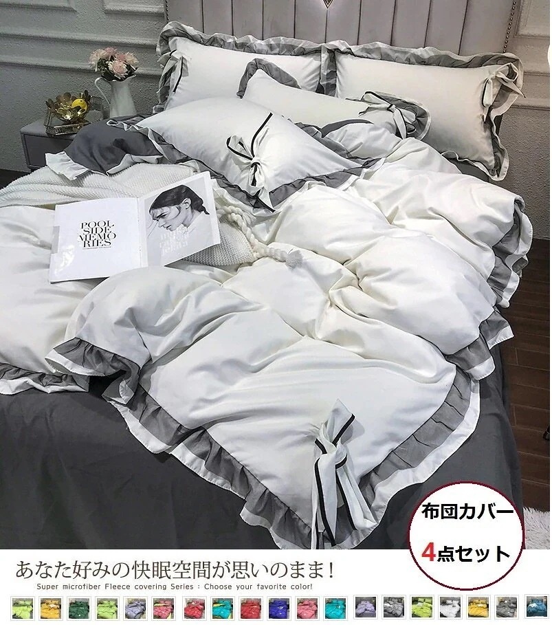 【送料無料】20色柄5サイズから選べる寝具 3点/4点 セット 掛け布団カバー布団カバー シーツ 純色枕カバー