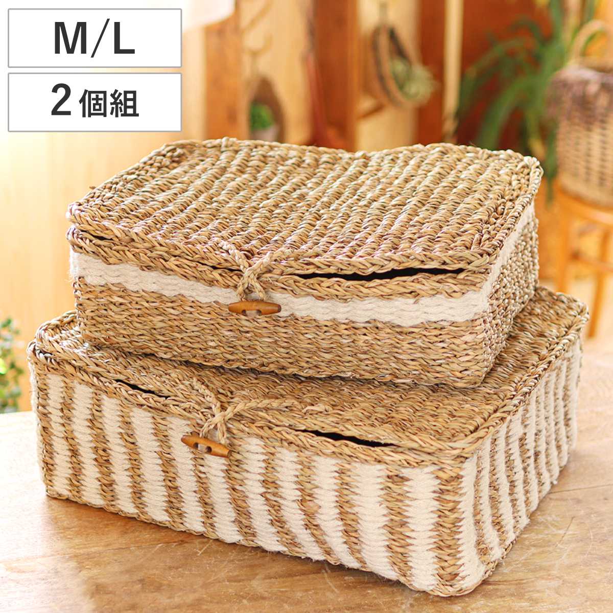 かご レクタングル ふた付き ストレージ M L 2個組 バスケット カゴ 収納 小物収納 フタ ジュート シーグラス ハンドメイド 籠 小物ケース 収納バスケット 麻 水草 ナチュラル