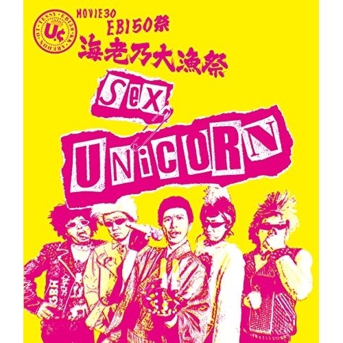 ユニコーン ／ MOVIE30 ユニコーン EBI50祭海老乃大漁祭(通常盤)(Blu-ra.. (Blu-ray) KSXL-172