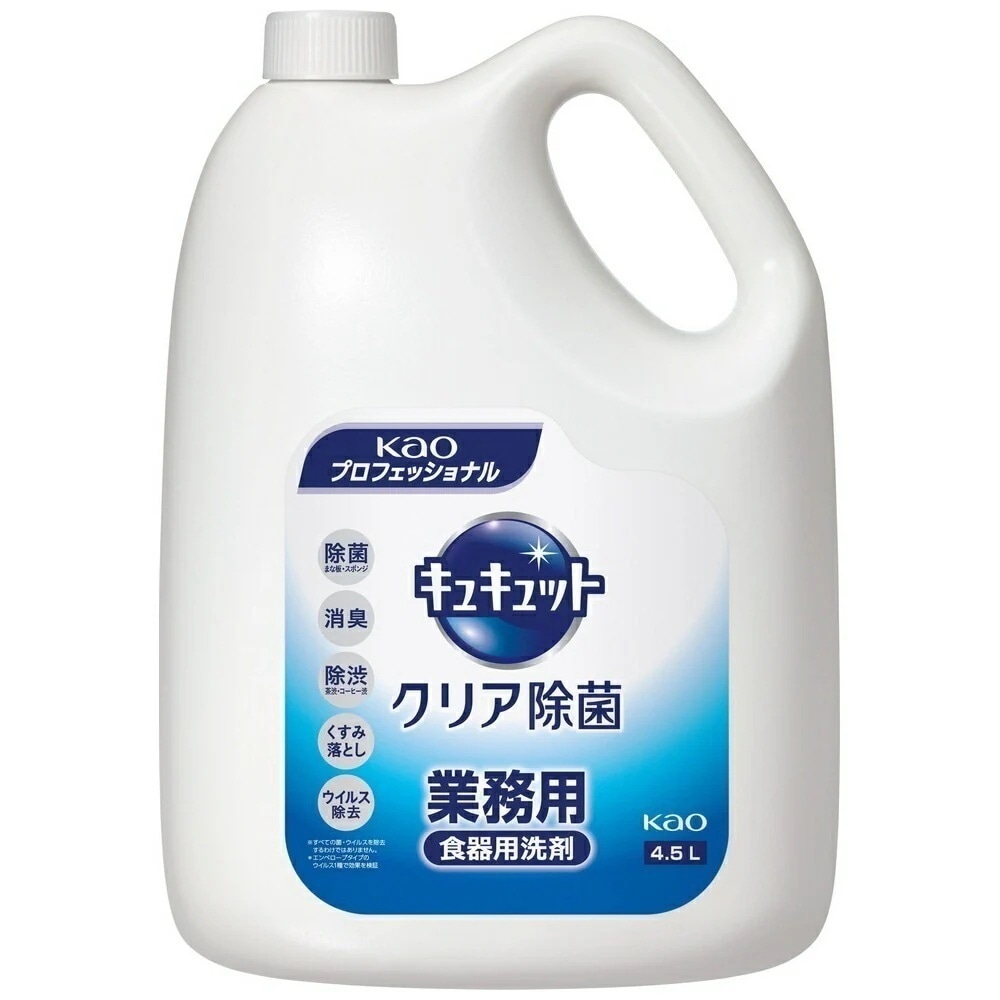 【花王 キャンペーン】花王 食器用洗剤 キュキュット クリア除菌 4.5L×4本入ケース販売お徳用