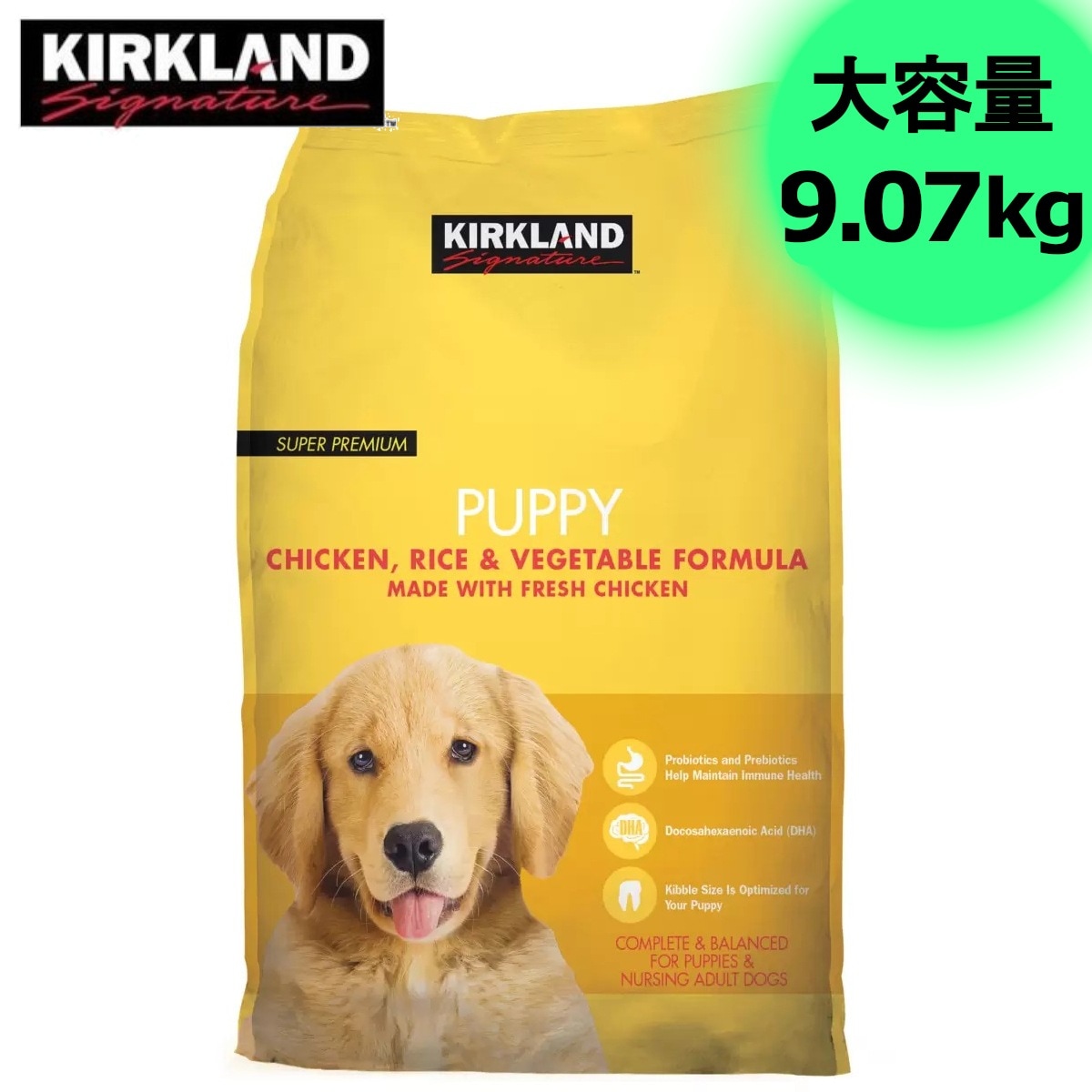 シグネチャー スーパープレミアムドッグフード 子犬用 9.07kg チキン ライス ベジタブル 9kg 大容量 パピー 原材料にこだわった安心安全ごはん コストコ 直送品 4,439円