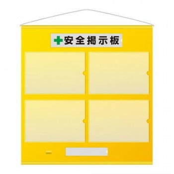 ユニット フリー掲示板A3黄セット 464-01Y