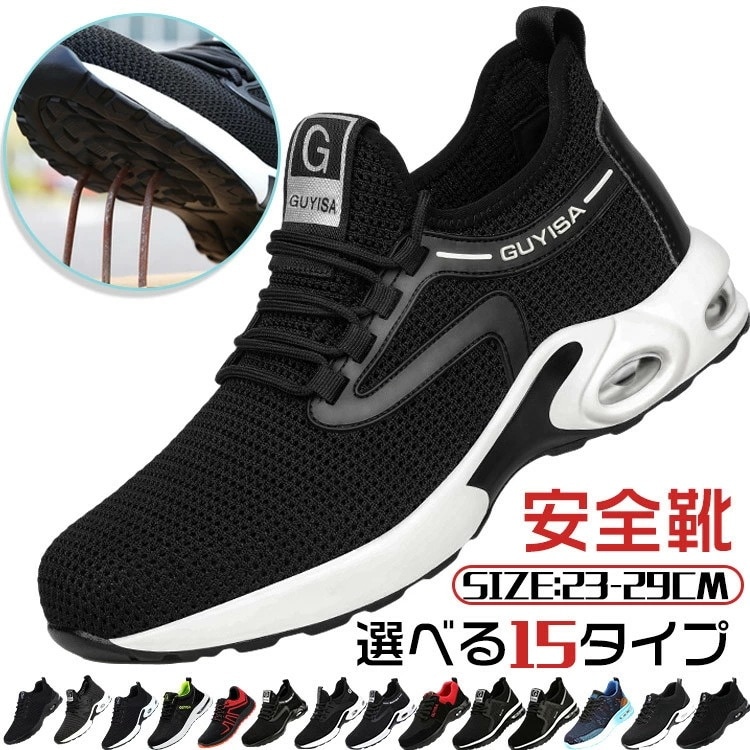 安全靴 作業靴 メーズ レディース スニーカー ハイカット 認定品 耐滑 耐油 衝撃吸収 ブランド 鋼先芯入 23.0cm 23.5cm 24.0cm 24.5cm 25.0cm 25.5cm 26.
