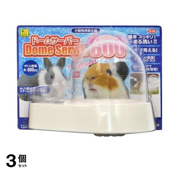 三晃商会 ドームサーバー 600 1個入 3個セット