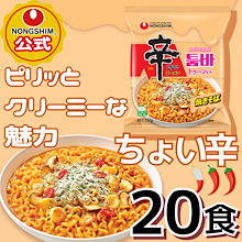 【公式】 先行発売 辛ラーメントゥーンバ 4P X 5セット 20食 袋麺 ピリッとクリーミーなトゥンバの魅力にハマる！ 袋ラーメン