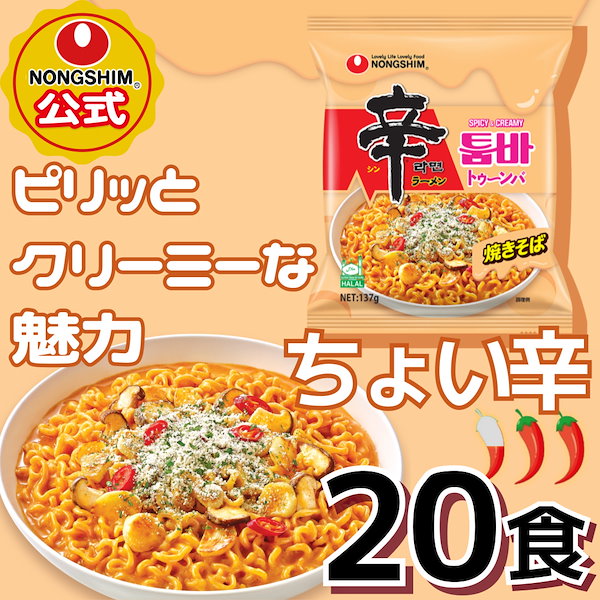 ★★　辛ラーメン　トゥーンバ　8個 楽天市場】【送料無料※関東基準※】toomba 辛ラーメントゥンバ