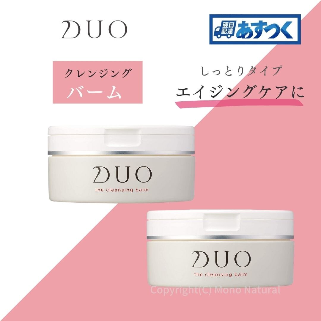 手数料安い クレンジングバーム DUO （2個） 90g メイク落とし クレンジング クレンジングバーム デュオ クレンジングバーム -  flaviogimenis.com.br