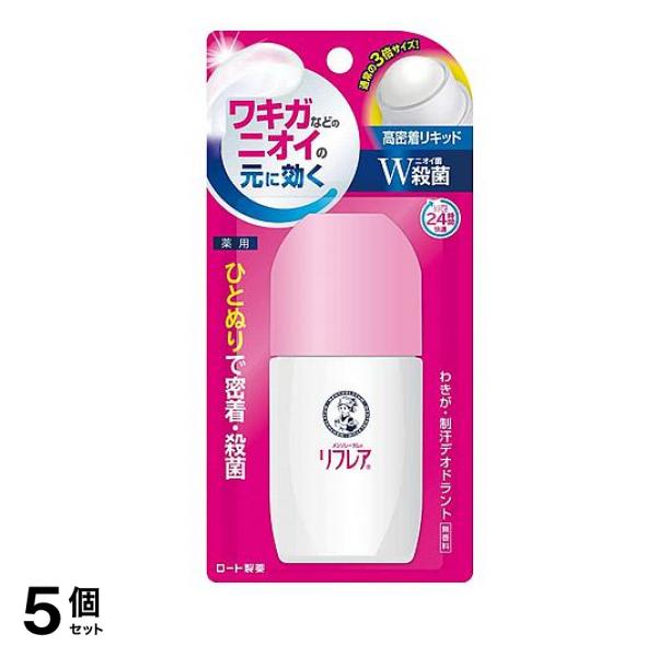 リフレア デオドラントリキッド 50mL 5個セット