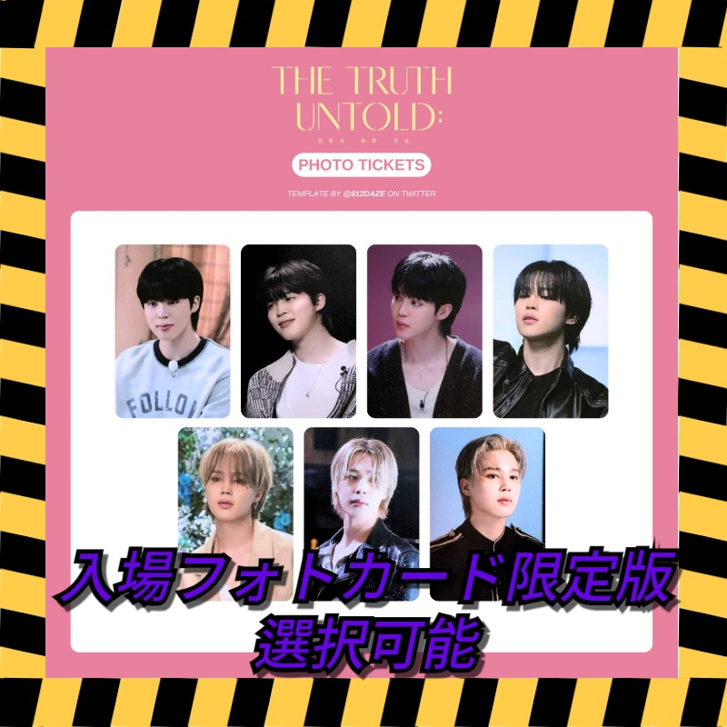 [現場購入後すぐに出荷] BTS Jimin 展示会 : THE TRUTH UNTOLD 入場特典 選択可能
