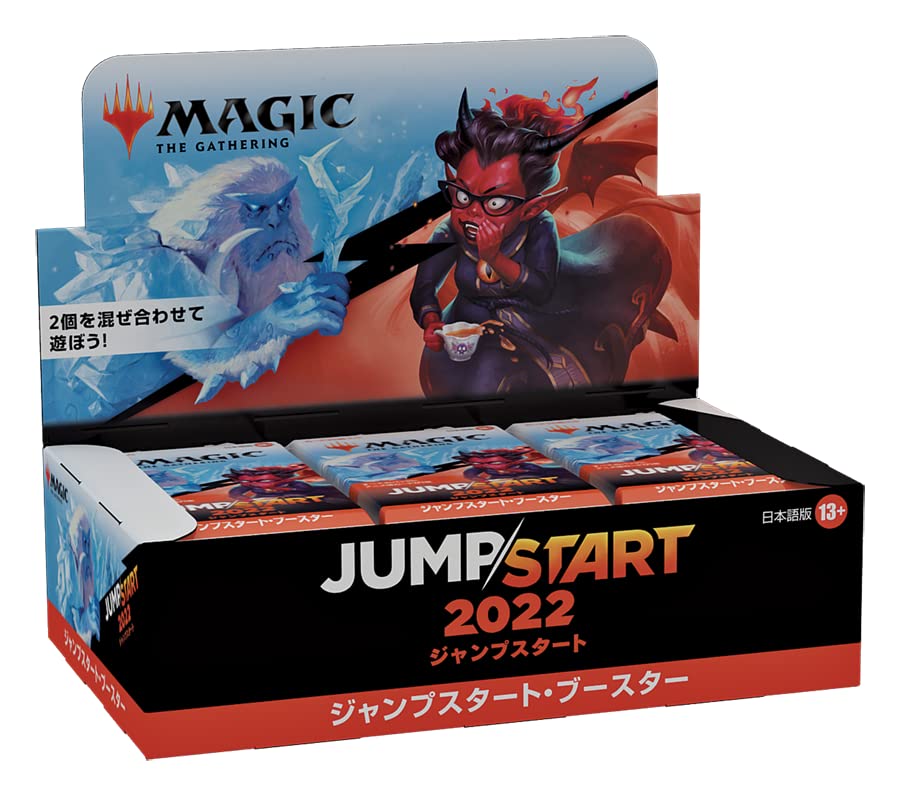 マジック:ザ・ギャザリング ジャンプスタート2022ジャンプスタート・ブースター日本語版 (BOX) 24パック入 MTG トレカ ウィザーズ・オブ・ザ・コースト D08831400