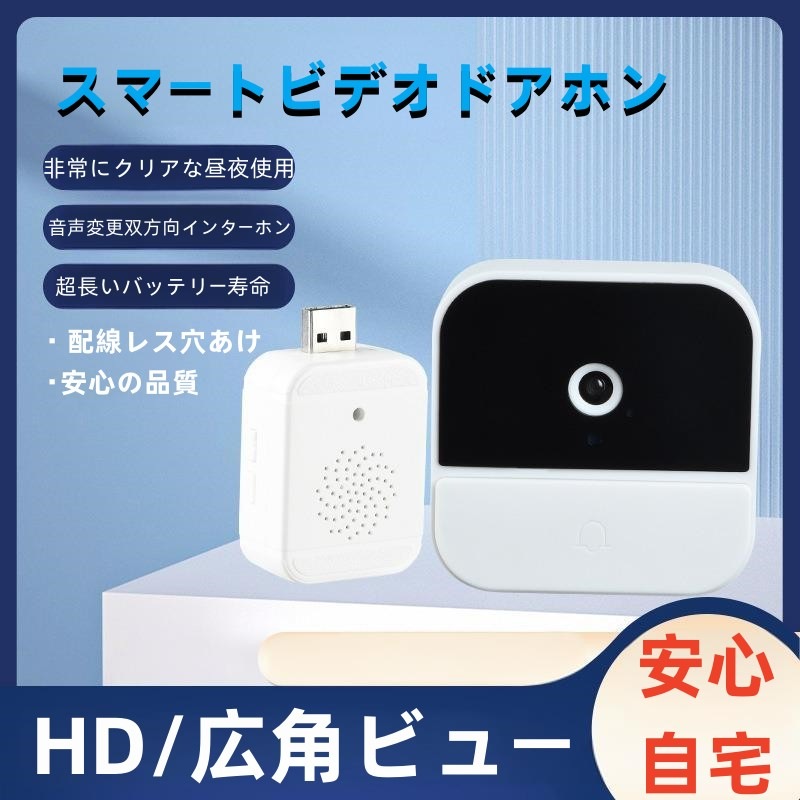 M1 ワイヤレス スマート ビデオ ドアベル家庭用ディンドン マシンキャットアイ インターホン モニタリング高解像度ナイト ビジョン キャプチャ超長時間スタンバイ