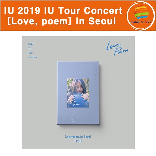 IU 2019 TOUR CONCERT IN SEOUL DVD