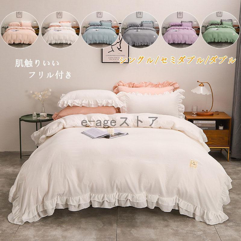 布団カバー フリル 姫系 シングル 3点セット ベッドスカート 掛け布団カバー 枕カバー シーツ ベッド おしゃれ ホテル 寝具30%までに制限