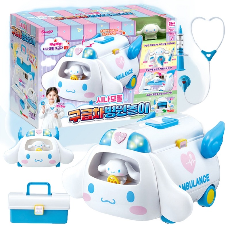 サンリオシナモロール救急車病院遊びセットバッグ幼児ロールプレイシリンジ聴診器おもちゃ