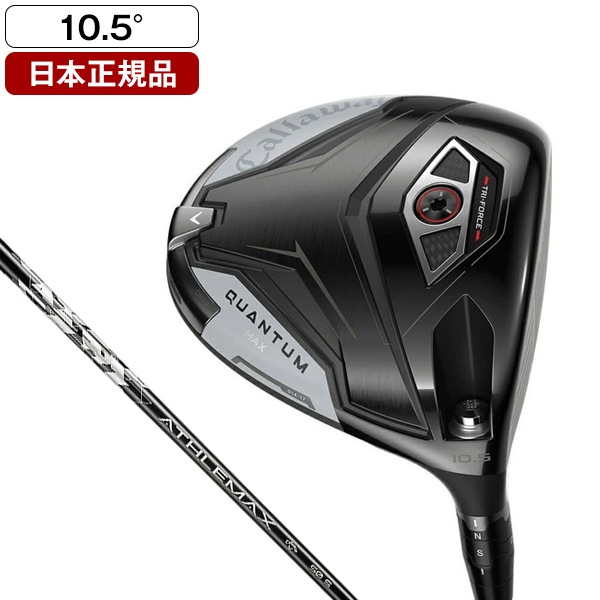 日本正規品 QUANTUM (クアンタム) MAX ドライバー2026年モデル ATHLEMAX 50 カーボンシャフト (SR) 10.5