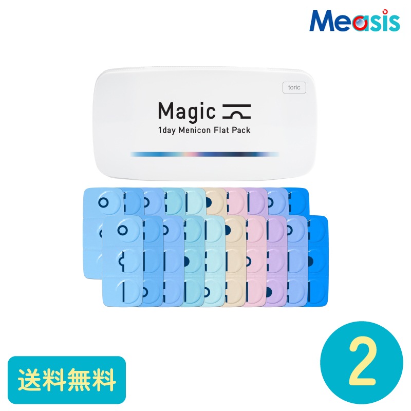 マジックトーリック 30枚 2箱 メニコン 1日使い捨てタイプ乱視用