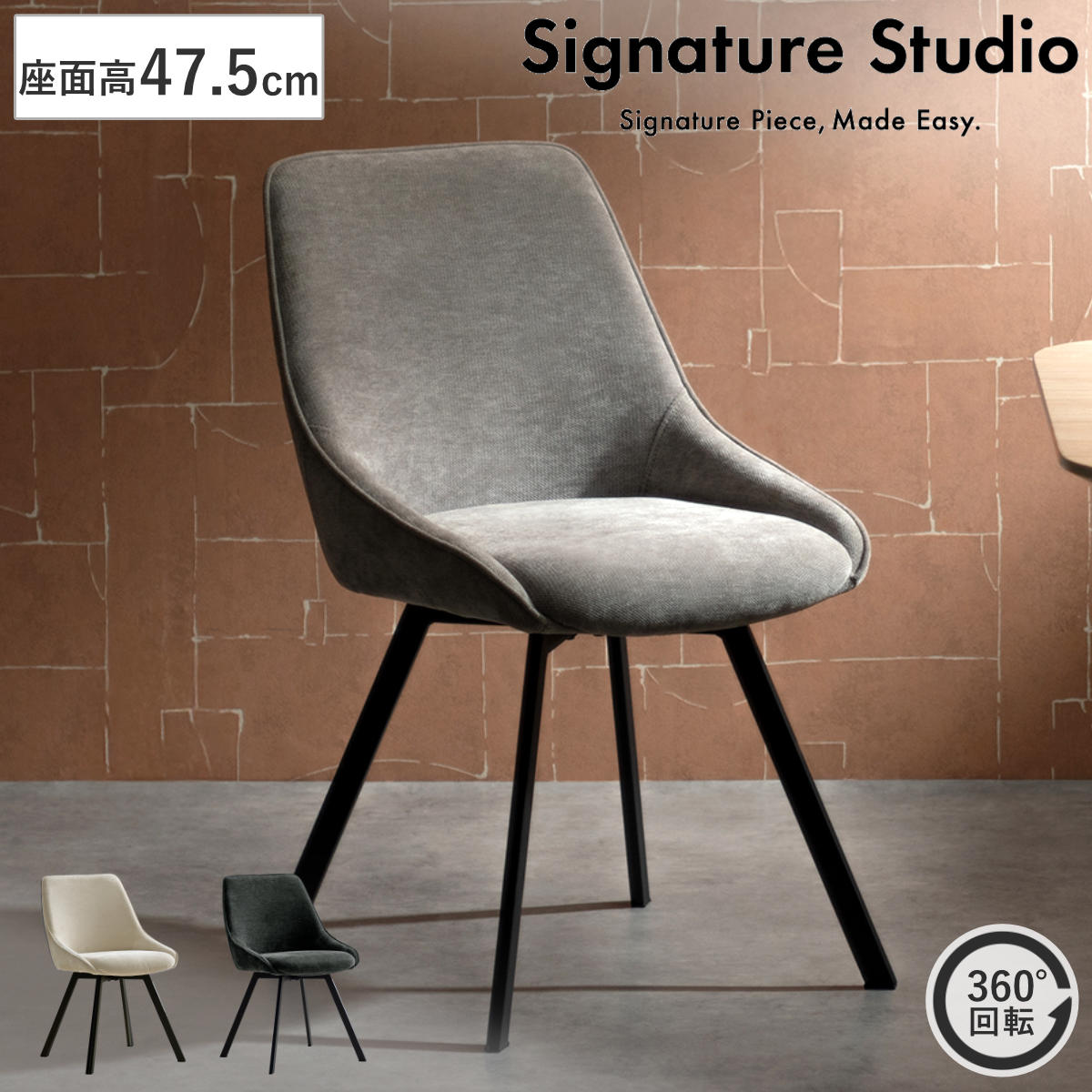 ダイニングチェア 座面高47.5cm 回転 Hurst Signature Studio チェア ダイニング イス 椅子 食卓椅子 肘掛け 座面 広め ウレタン アームレス 肘なし チェアー