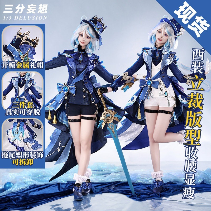 三分妄想原神cos服女芙カルロスフニンナ水神黒芙コスプレゲームアニメセット