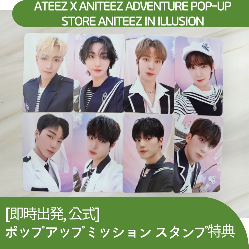 ateez aniteez スタンプラリー ミッション トレカ 即時出発, 公式] ポップアップミッション スタンプ特典 SET