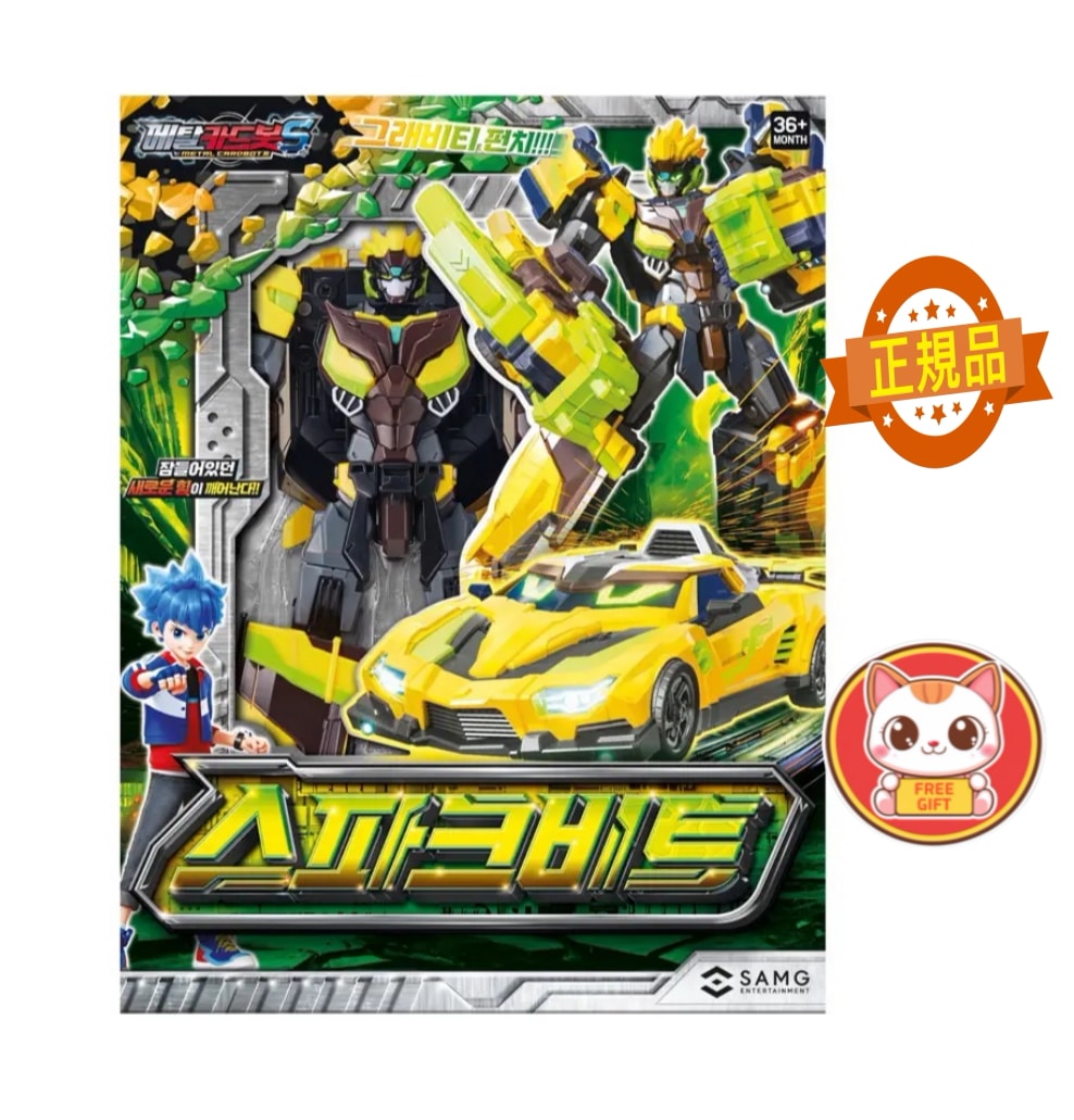 【正規品】SAMG エンターテインメント メタルカードボットS スパークビート 自動車 変形ロボット