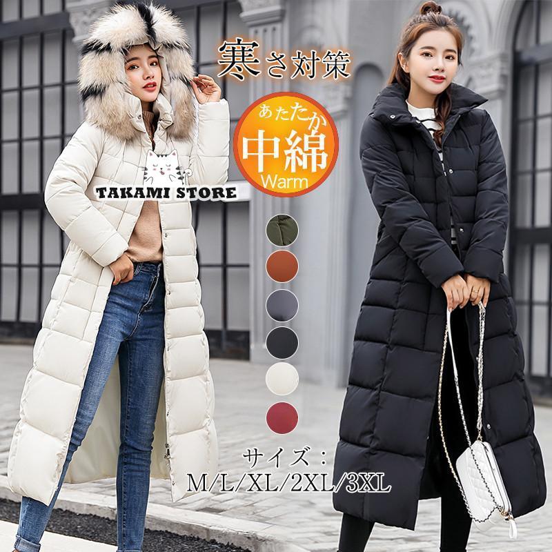 中綿コート レディース ダウンコート ロング丈 フード付き ロングコート 中綿ジャケット 厚手 暖かい もこもこ コート ファーコート 暖かい 防寒 寒さ対策
