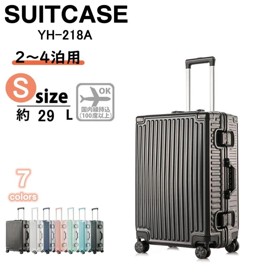 スーツケース 機内持ち込み Sサイズ Mサイズ軽量 小型 20寸 おしゃれ 旅行カバン TSAロック 出張用 人気 おすすめ キャリーケース キャリーバッグ YH-218A