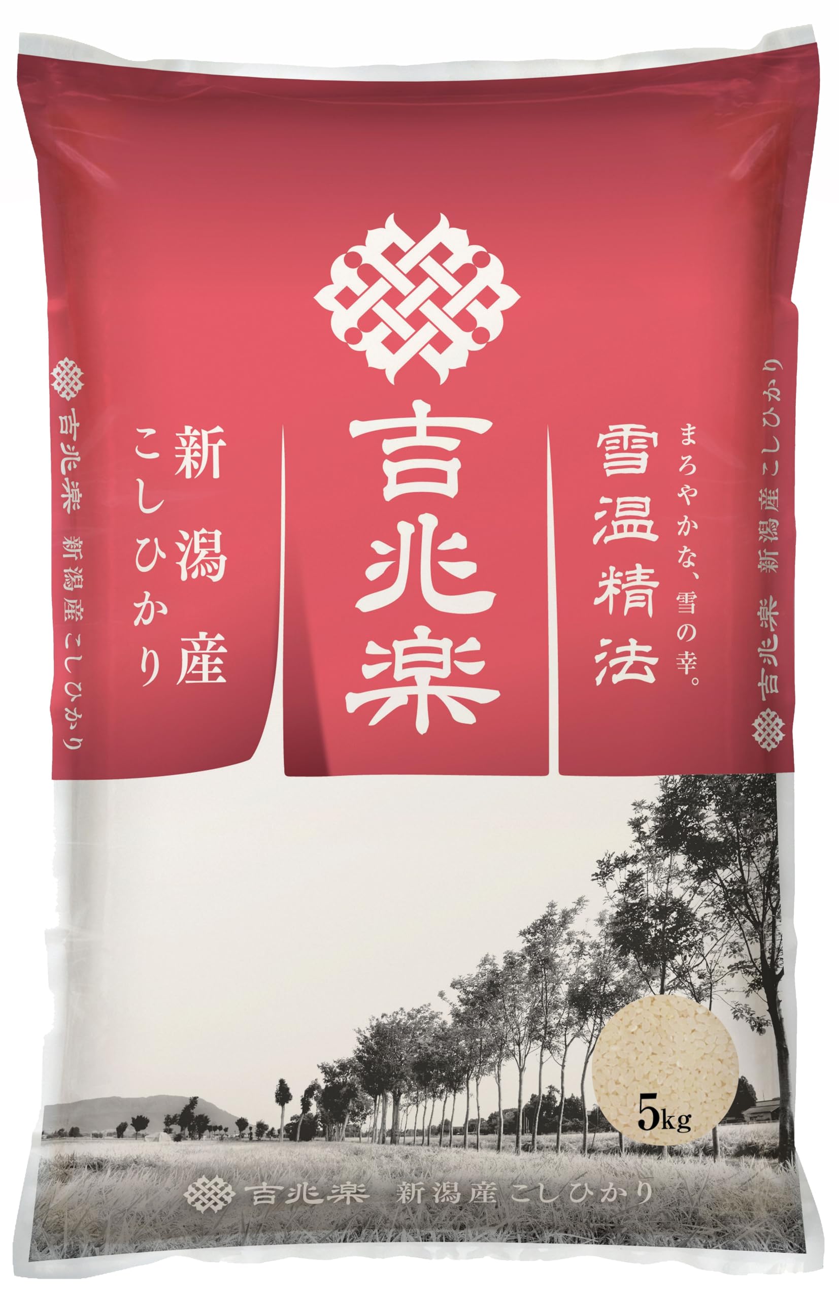 【精米】雪蔵仕込み新潟産こしひかり 5kg