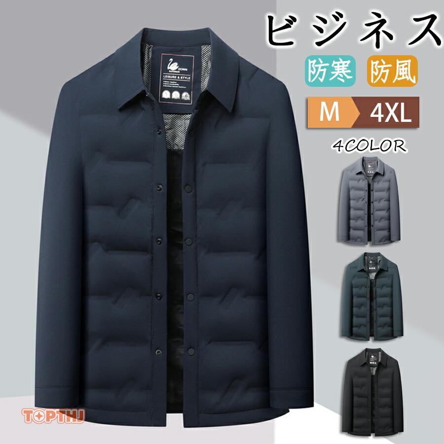 【新品販売】ダウンジャケット メンズ ビジネス ダウン90％ 防寒ジャケット ビジネスダウン ステンカラーコート 紳士服 ダウン ジャケット 軽量 ライトダウン 保温 防