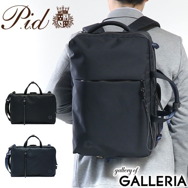 ピーアイディー ビジネスバッグ P.i.d 3WAY リュック ショルダー ブリーフケース nove ノーヴェ PC A4 B4 通勤 出張 メンズ レディース PID PAN202