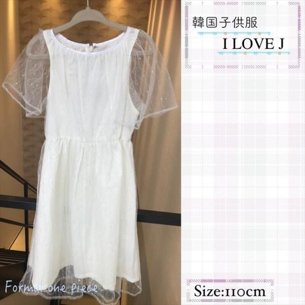 ワンピース キッズ 女の子 半袖 ブランド I LOVE J アイラブジェー アイラブジェイ 韓国子供服 110cm 白 ジュニア キッズ服 レース レースワンピ(n)