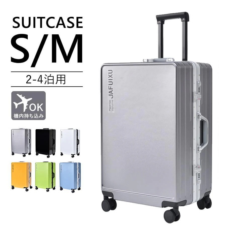 トランクケース 40l 2-4泊用 かわいい 軽量 機内持ち込み 短途旅行 ins人気 Mサイズ キャリーケース おしゃれ 出張 アルミフレーム スーツケース 小型 Sサイズ