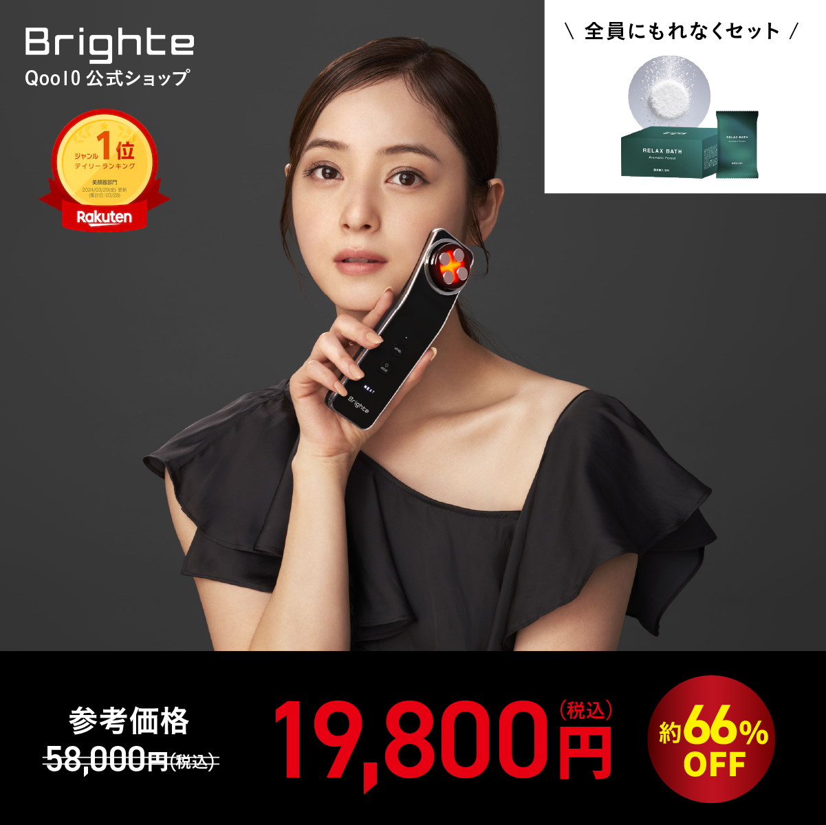 Brighte 美顔器 ELEKI LIFT EMS エレキリフト 佐々木希 1秒で即体感*2リフトアップ*1が叶う美顔器「ELEKI LIFT」頭皮から身体