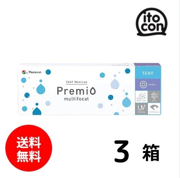 [遠近両用] 1DAY メニコン プレミオマルチフォーカル 30枚入り 3箱