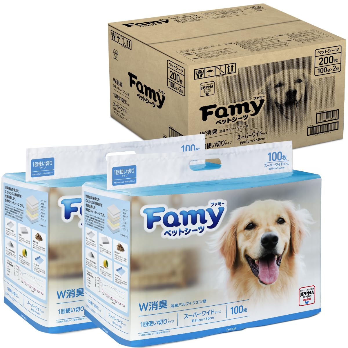 Famy ファミー ペットシーツ W消臭 うす型 スーパーワイド 200枚入り(100枚入り×2)JPPMA認証 薄型 1回使い切りタイプ