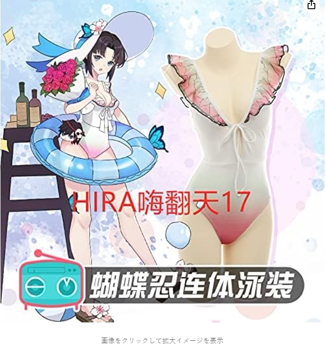 【実物撮影】（ウィッグ靴追加 ）胡蝶 しのぶ コスプレ コスチューム 大人用 しのぶ 風 ビキニ レディース 水着 大人 お洒落 かわいい 体型カバー フリル タンキニ 入れ温泉ビーチ ビーチウエア