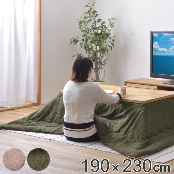 こたつ布団 190x230cm 薄掛け 長方形 ボア こたつ 布団 コタツ布団