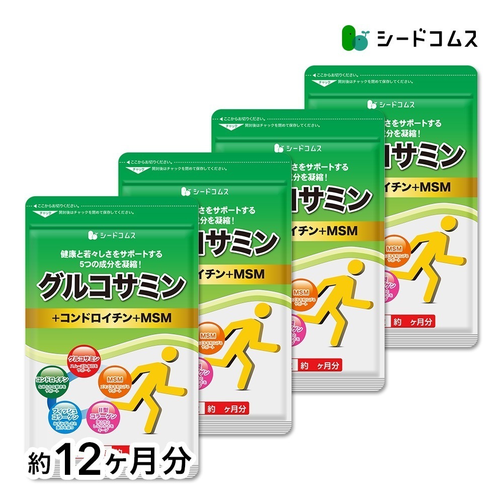 2型コラーゲン配合グルコサミン＆コンドロイチン＆MSM 約１２ヶ月分