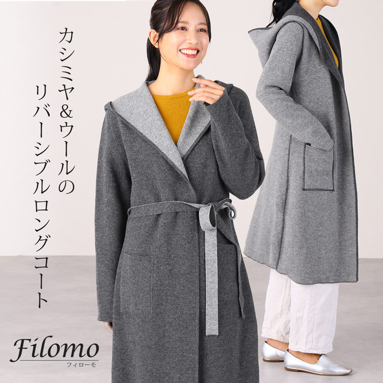 カシミヤ混ニットラップコート 27,170円