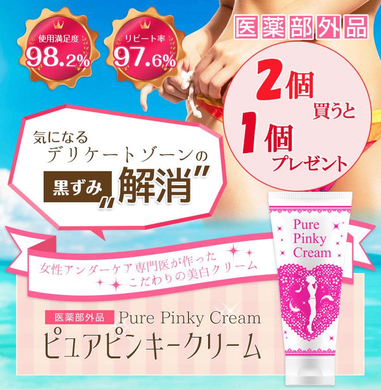 ピュアピンキークリーム 6,436円