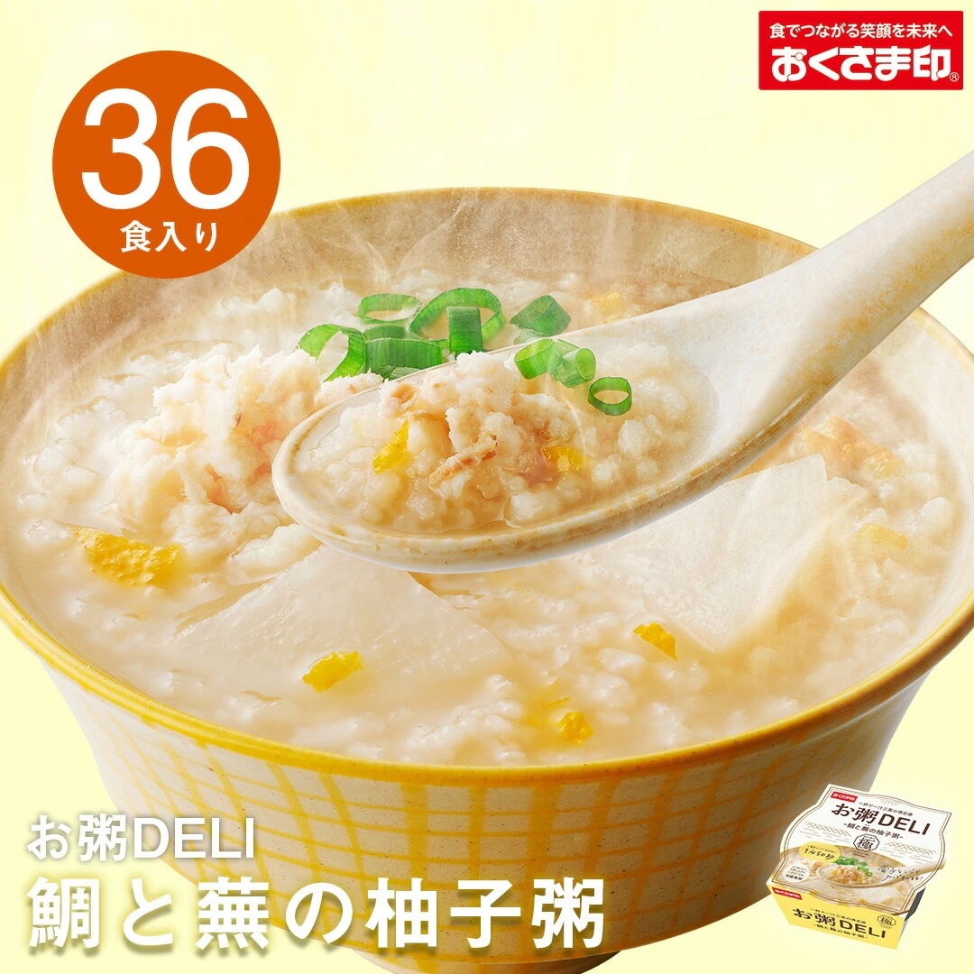 お粥DELI おかゆ レトルト 雑炊 お粥 鯛と蕪の柚子粥 1個 レトルト食品 惣菜 国産 柚子 鯛 一人暮らし 高齢者 仕送り 出汁 備蓄 非常食 母の日 2024 新生活 ギフト