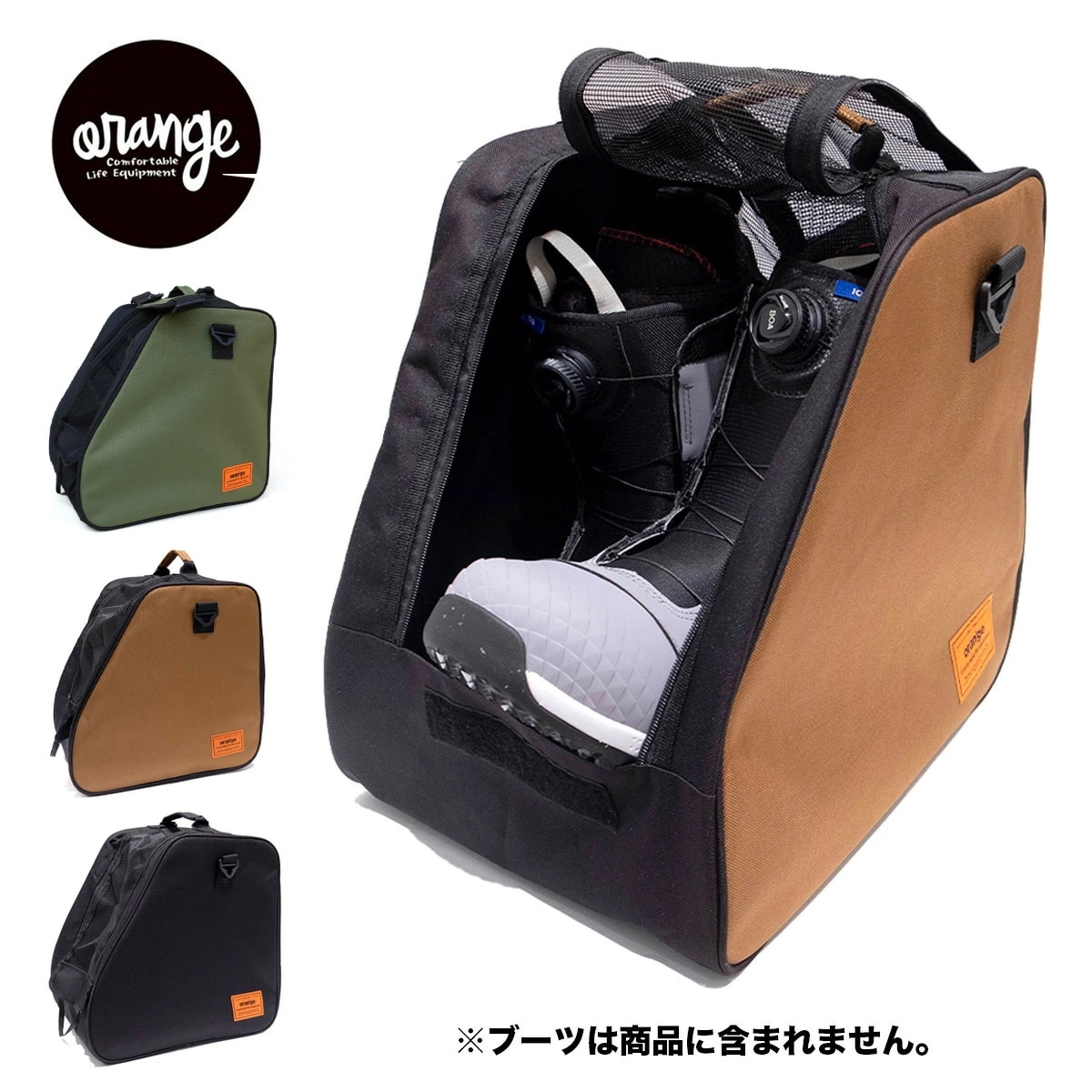 ブーツ用バッグ メッシュ Mesh boots bag ブーツケース アクセサリーバッグ スノーボードブーツバッグ 保管 収納 移動 通気性