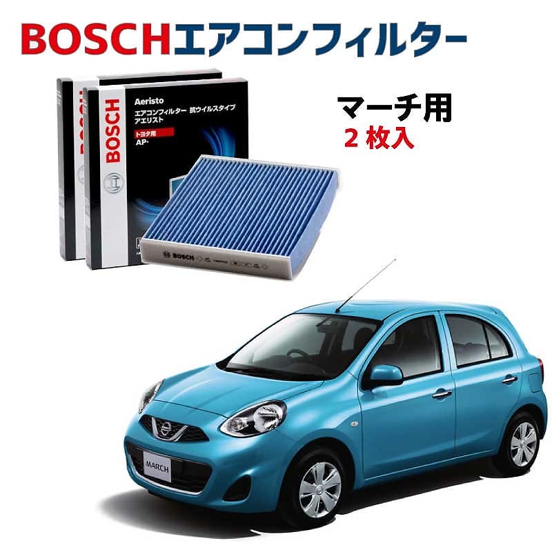 マーチ対応 エアコンフィルター AP-N11 2枚入 抗ウイルス 抗菌 脱臭 ウイルス PM2.5 チリ ホコリ 埃 花粉 黄砂 ダニ アレル物質 アレルギー 細菌 除塵 タバコ 黒煙 排気ガス クリ
