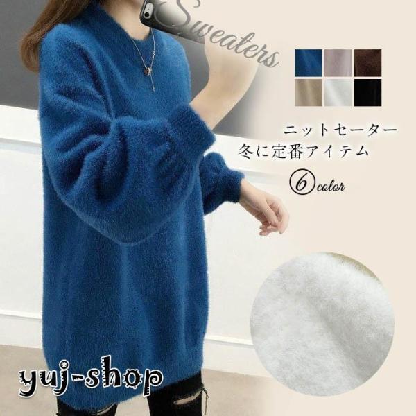 ニット セーター モヘアニット レディース ニットセーター 長袖 トップス チュニック 大きいサイズ ロング丈セーター 体型カバー 秋 冬 もこもこ