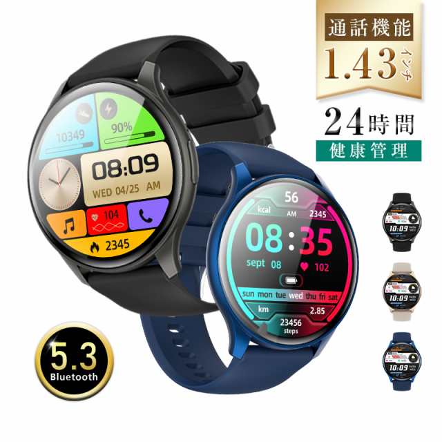 スマートウォッチ スマートブレスレット 1.43インチ大画面 通話機能付き Bluetooth 5.3 血圧・血中酸素濃度測定 メッセージ通知 【PL保険加入済み製品・安心】