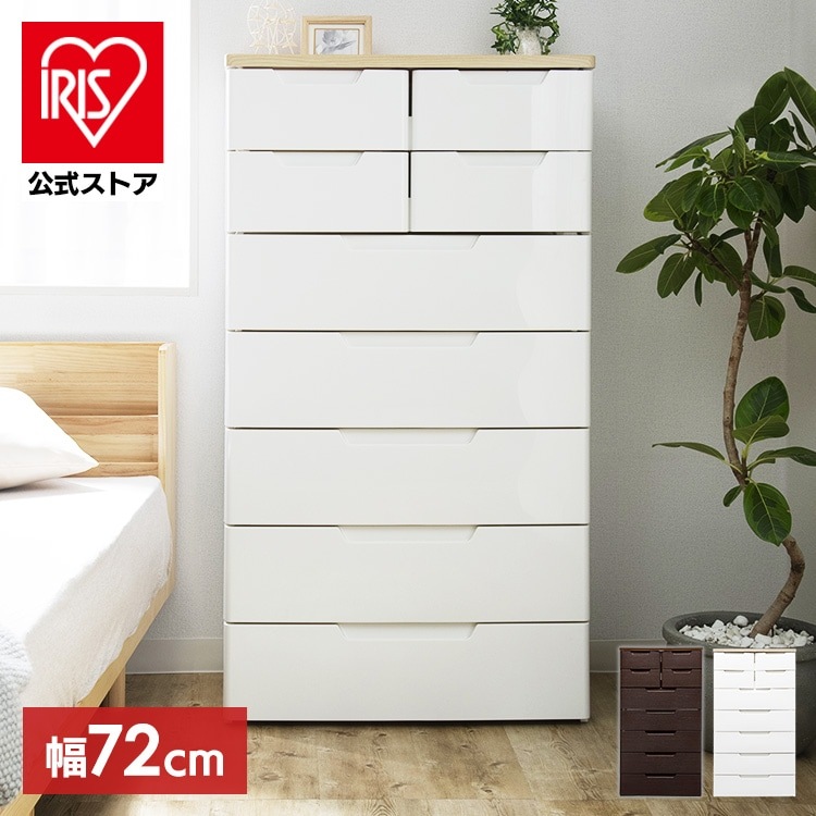 【目玉商品】【公式】 チェスト 7段 北欧 タンス 完成品 白 幅72cm MU-7254 収納 リビング MU 収納ケース 衣装ケース 引き出し プラスチック 衣類収納 七段 押し入れ メガ割